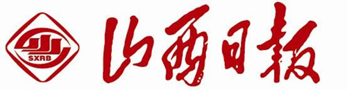 山西日?qǐng)?bào)遺失聲明、掛失聲明找愛(ài)起航登報(bào)網(wǎng)