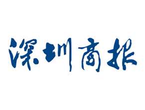 深圳商報登報掛失、登報聲明_深圳商報登報電話