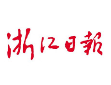 浙江日?qǐng)?bào)遺失聲明、掛失聲明找愛起航登報(bào)網(wǎng)