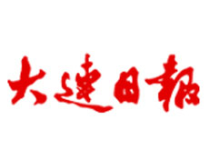 大連日?qǐng)?bào)遺失聲明、掛失聲明找愛(ài)起航登報(bào)網(wǎng)