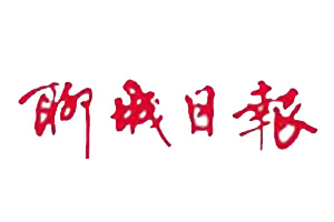 聊城日?qǐng)?bào)登報(bào)掛失_聊城日?qǐng)?bào)登報(bào)聲明、登報(bào)電話