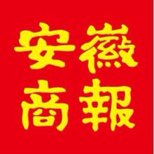 安徽商報(bào)登報(bào)掛失、登報(bào)聲明找愛起航登報(bào)網(wǎng)