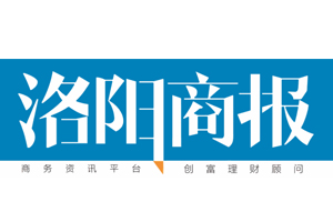 洛陽商報登報掛失_洛陽商報遺失聲明、登報電話