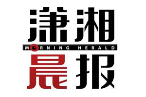 瀟湘晨報登報掛失、登報聲明找愛起航登報網(wǎng)