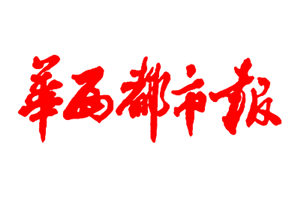 華西都市報登報電話、登報掛失