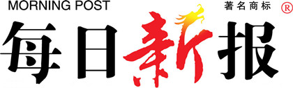 每日新報(bào)廣告部、廣告部電話找愛起航登報(bào)網(wǎng)